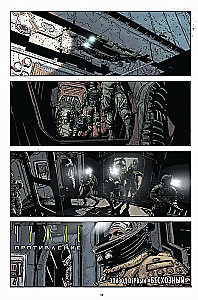 Aliens. Resistance (Part 1)