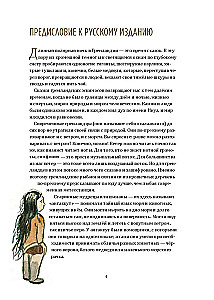 One-Eyed Giant. Tales and Legends of Greenland
