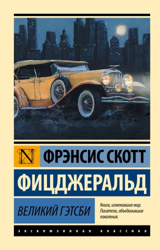 The Great Gatsby