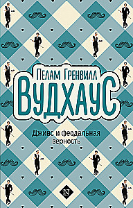 Jeeves and Feudal Fidelity