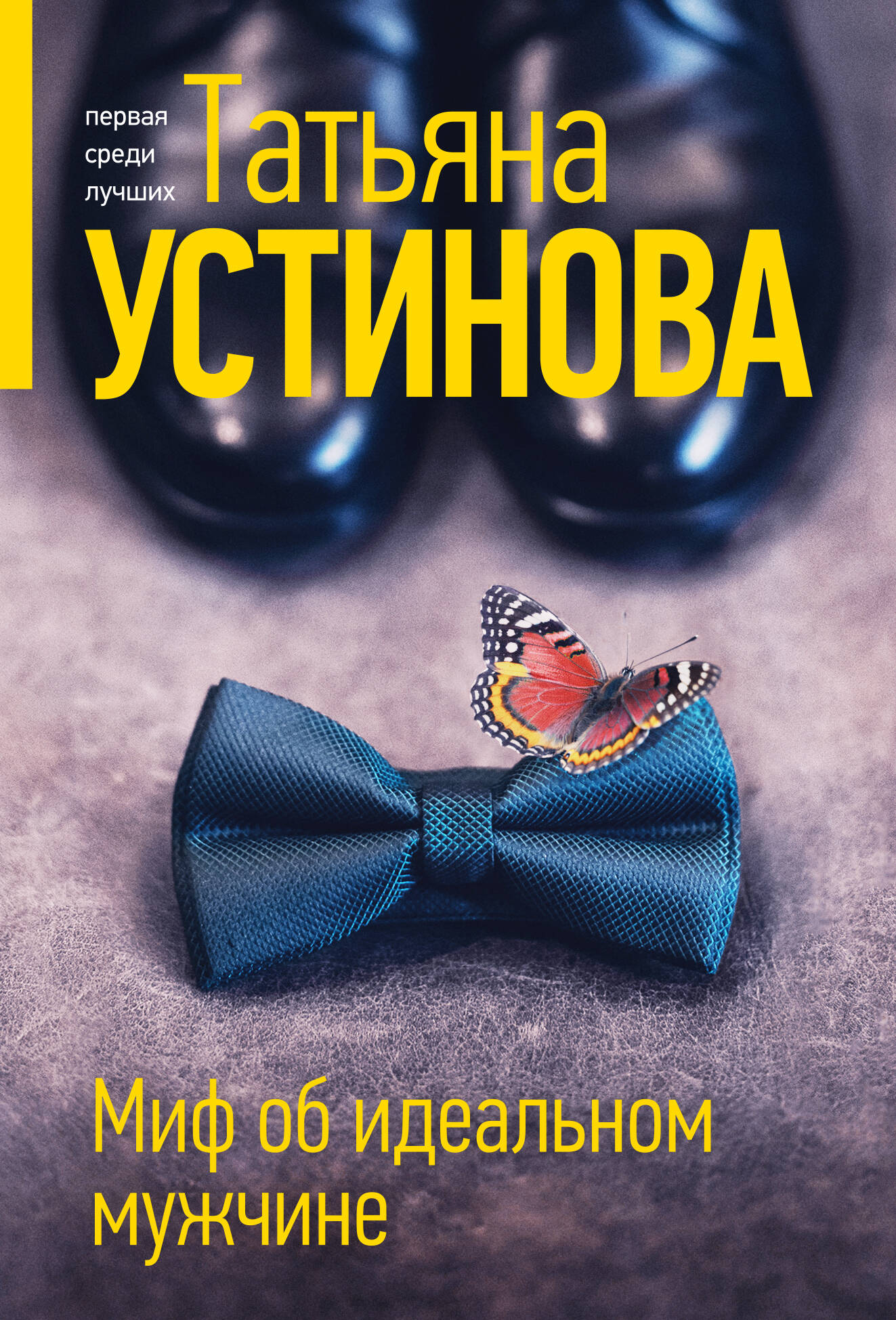 Mit o idealnym mężczyźnie