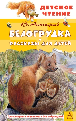 White-Breasted. Stories for Children
