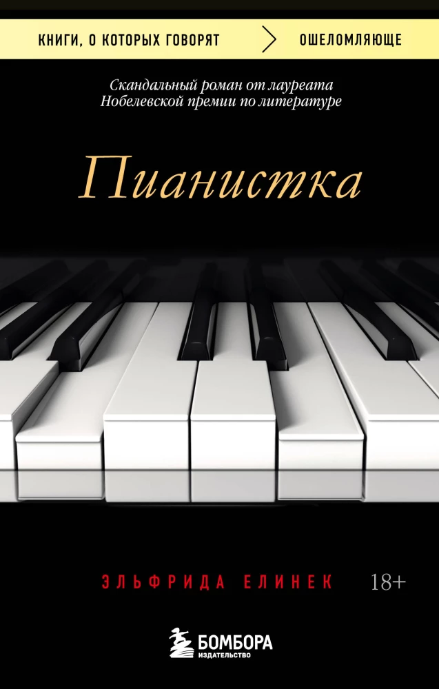 Pianist. Skandaalne romaan Nobeli kirjanduspreemia laureaadilt