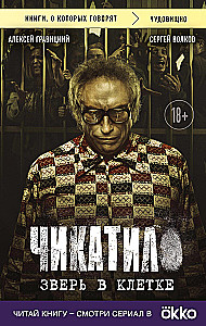 Czikatilo. Bestia w klatce