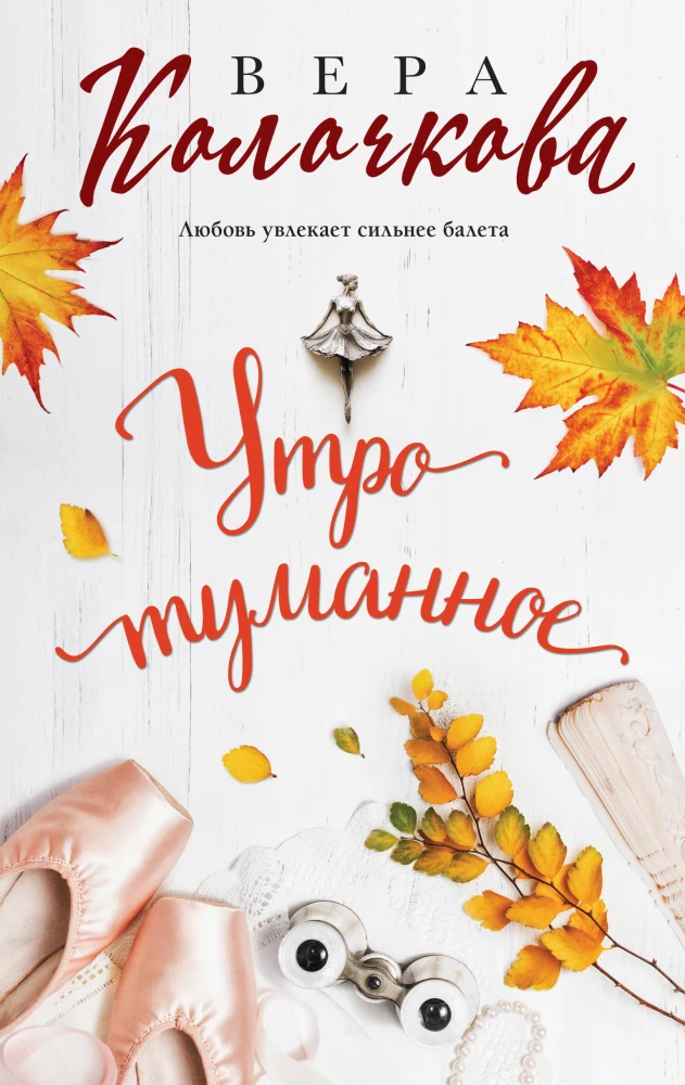 Rīta miglā