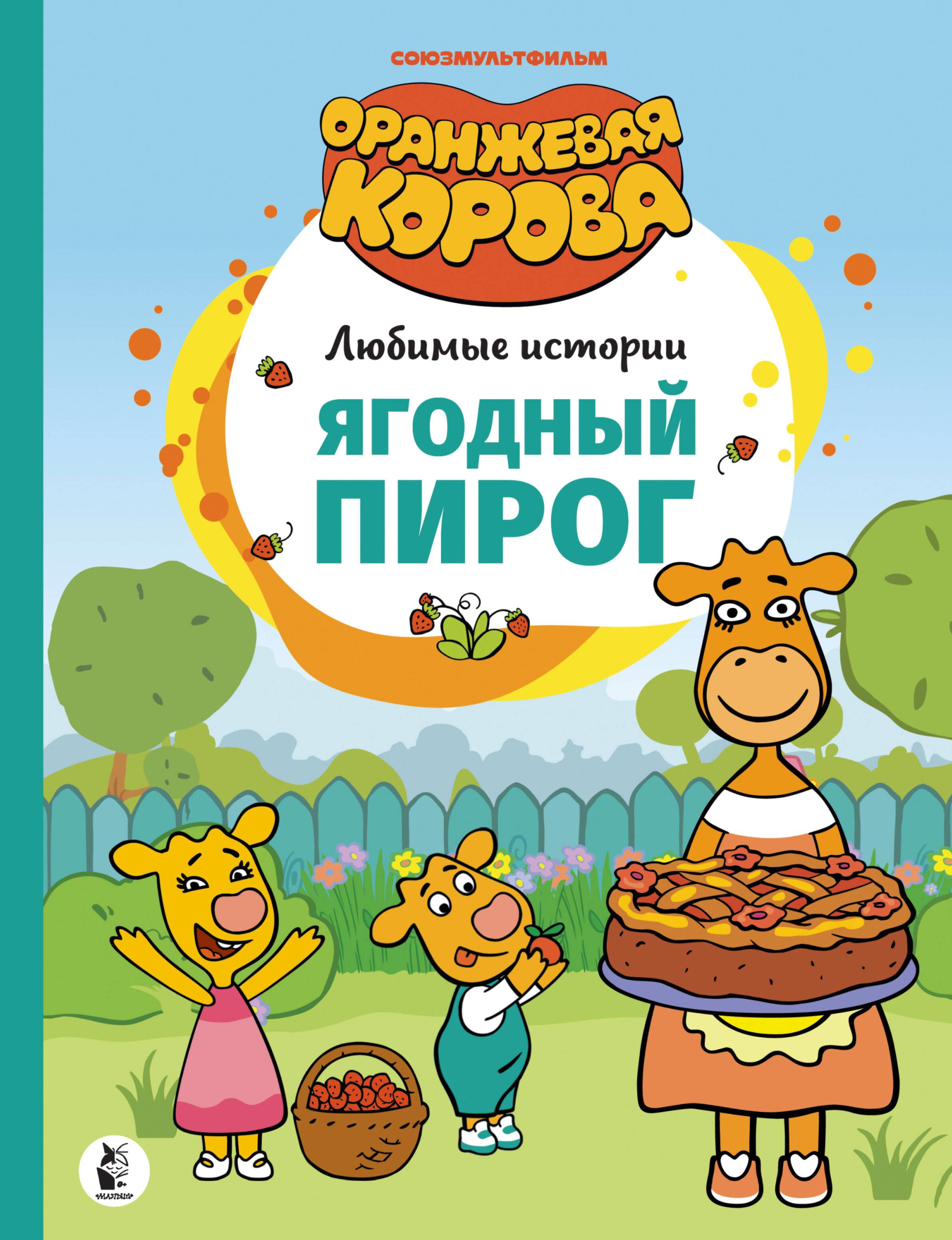 Jagodowa tarta