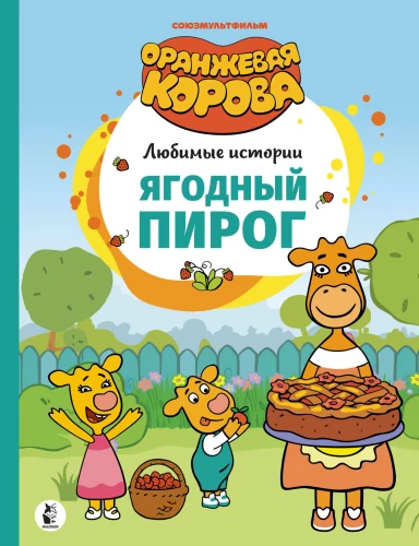 Jagodowa tarta