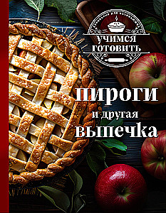 Learning to Cook. Pies and Other Pastries