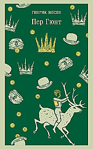 Peer Gynt