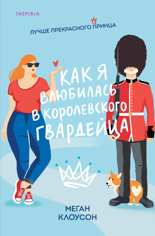 How I Fell in Love with a Royal Guard