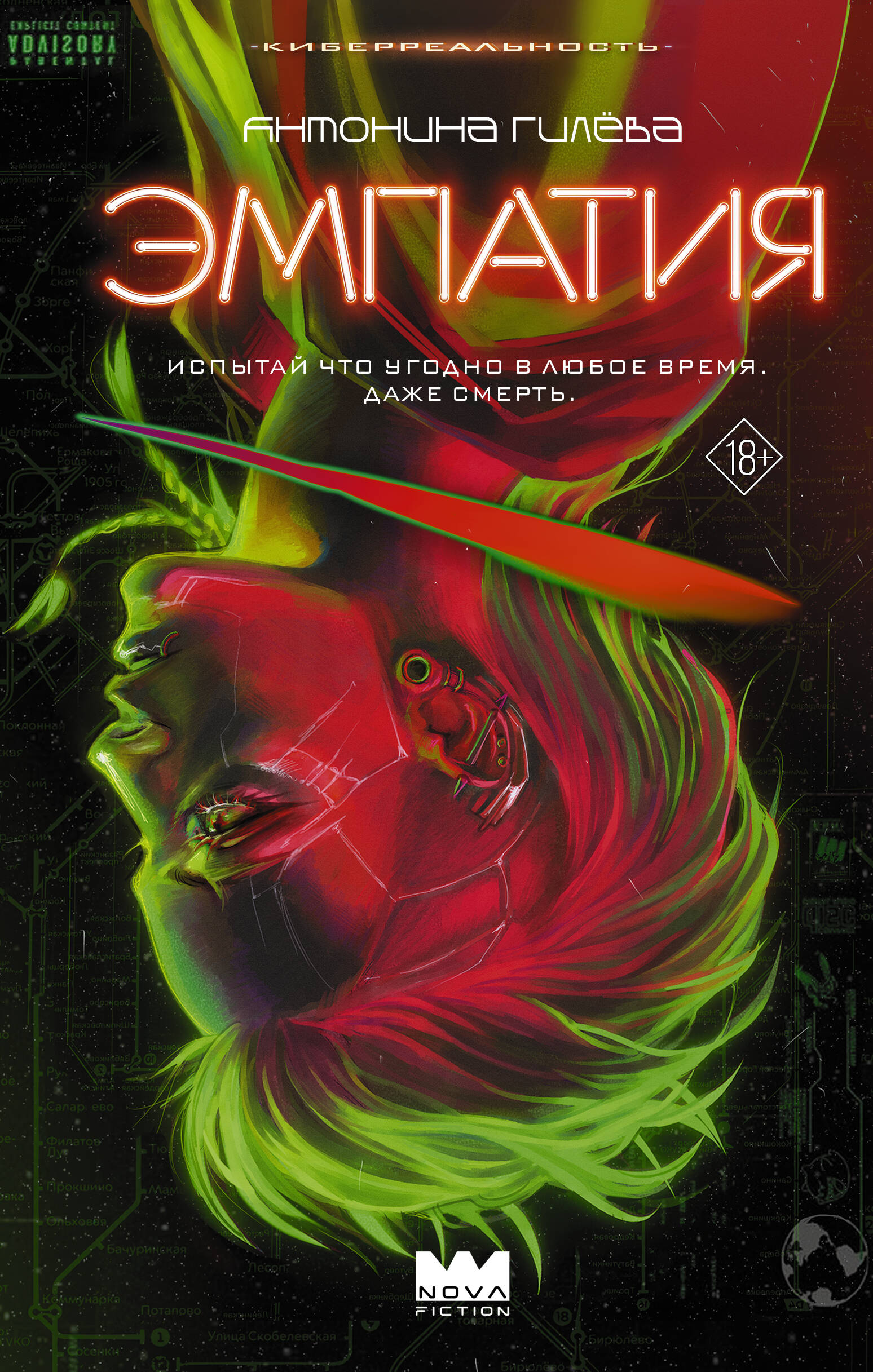 Empaatia