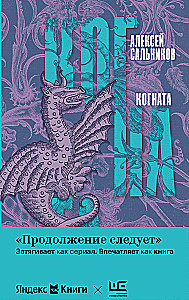 Cognata
