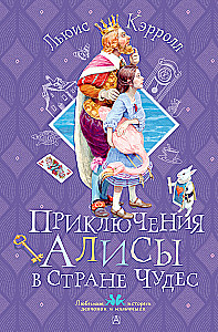 Alice's Adventures in Wonderland