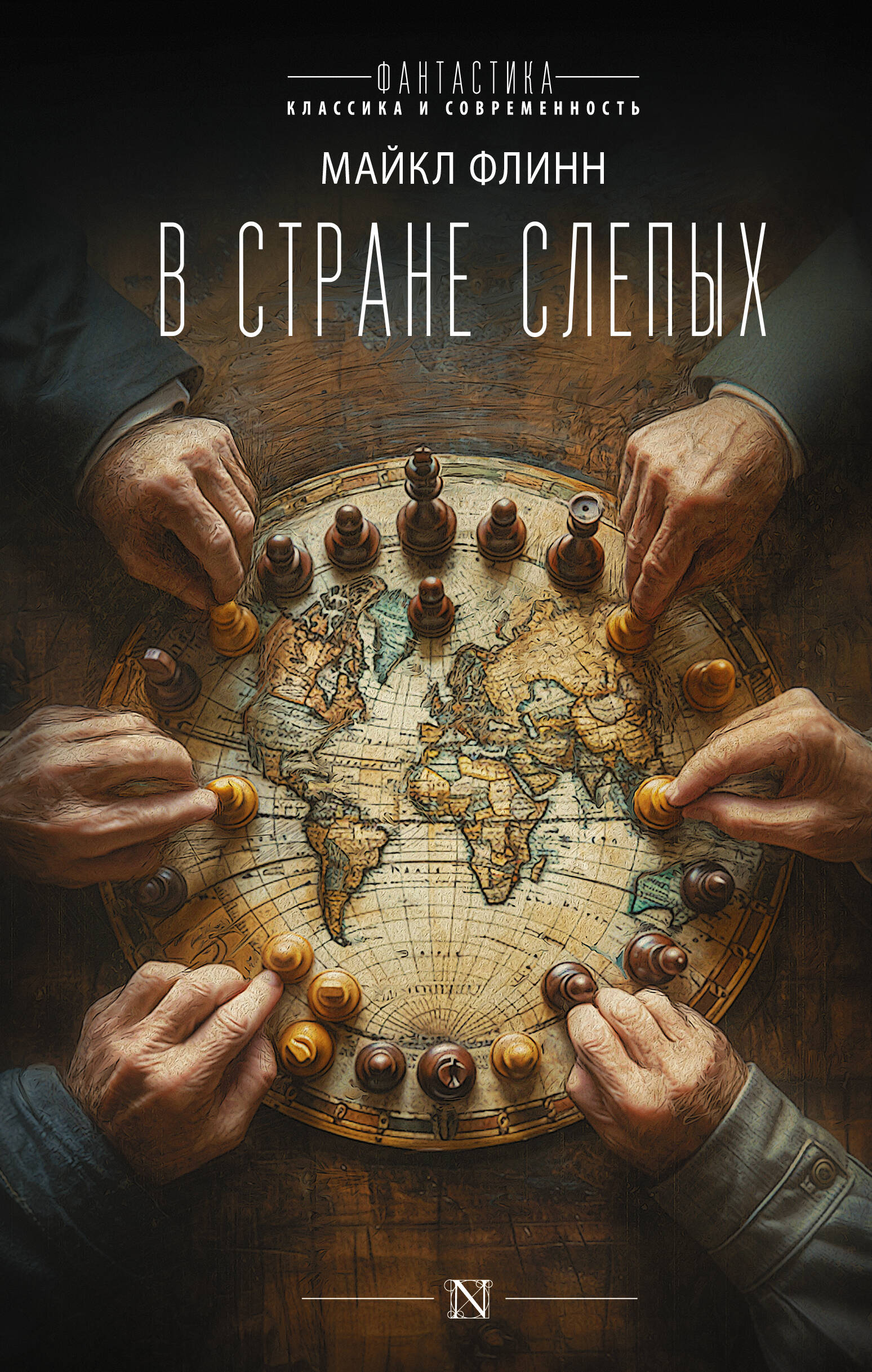 W kraju ślepych