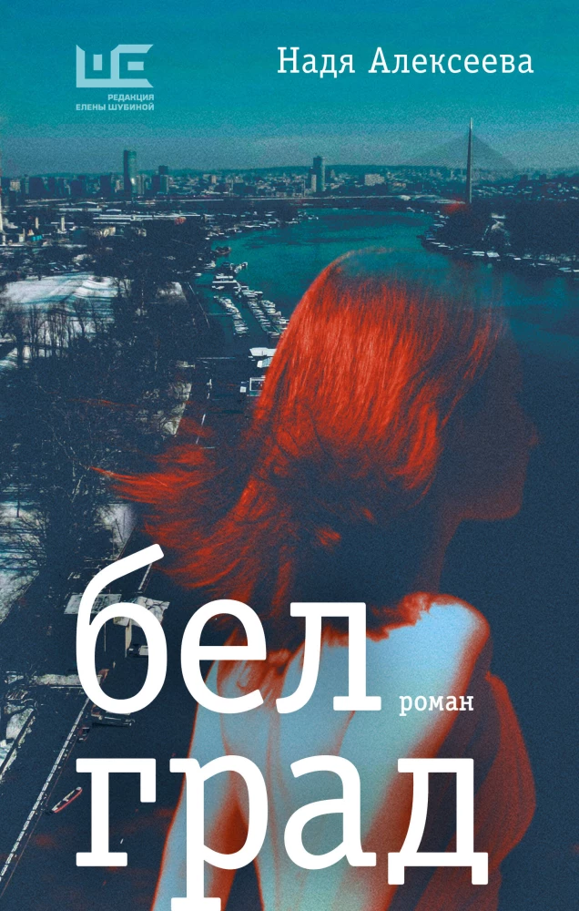 Belgrade