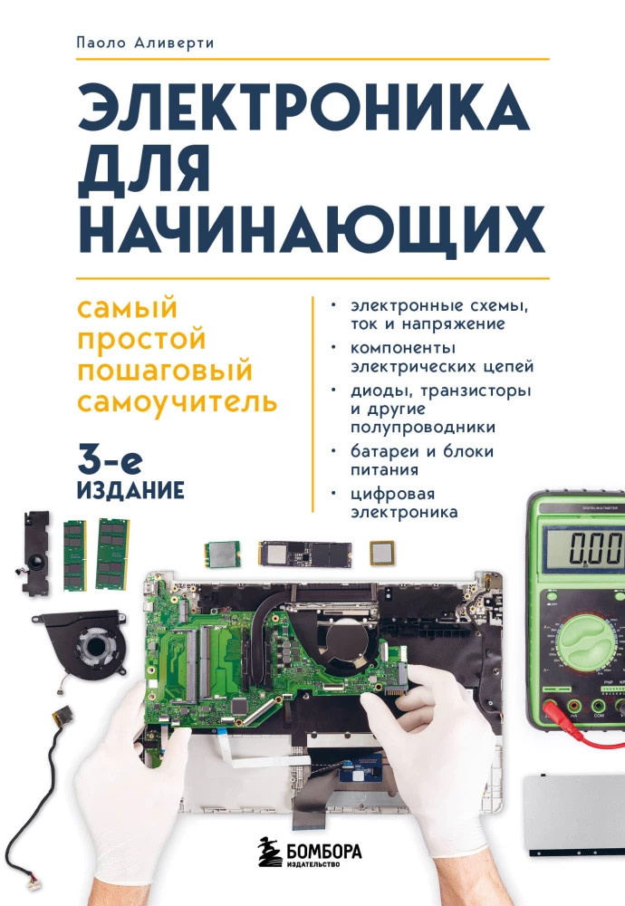 Electronics for Beginners. The Simplest Step-by-Step Self-Teaching Guide
