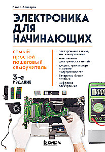 Electronics for Beginners. The Simplest Step-by-Step Self-Teaching Guide