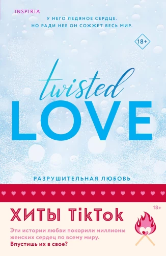 Destructive Love. Jamison Miles (set of 2 books)