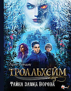 Trollheim. The Mystery of the Raven Castle