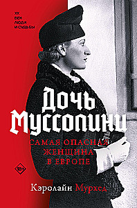 The Daughter of Mussolini. The Most Dangerous Woman in Europe
