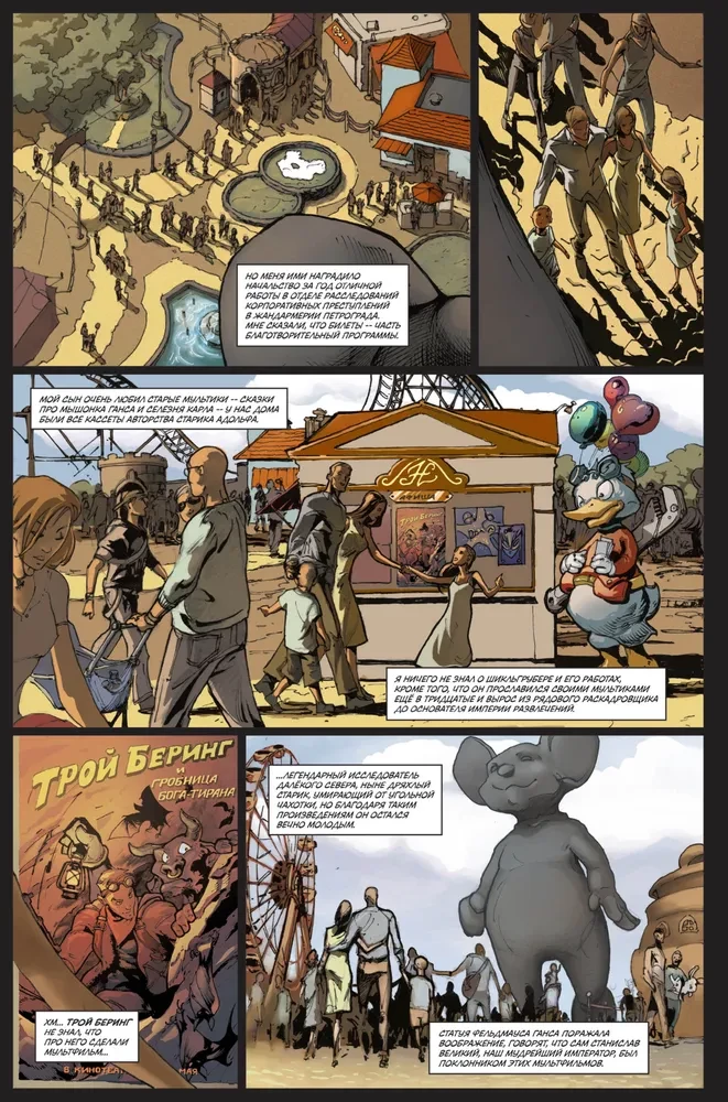 Pantheon: The Cult of Duality