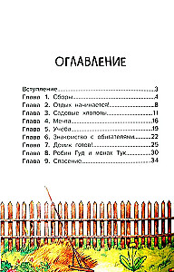 Treehouse, or Bobin Pud from Zherlitsky Forest
