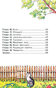 Treehouse, or Bobin Pud from Zherlitsky Forest