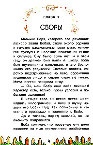 Treehouse, or Bobin Pud from Zherlitsky Forest