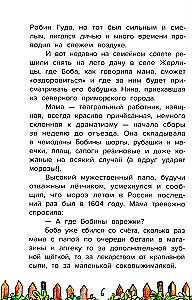 Treehouse, or Bobin Pud from Zherlitsky Forest