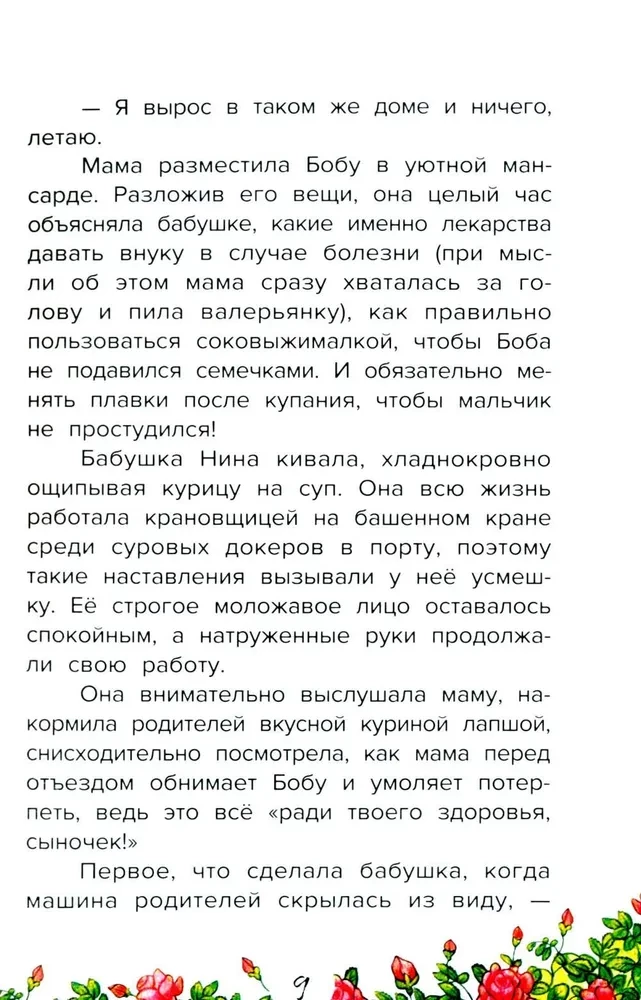 Treehouse, or Bobin Pud from Zherlitsky Forest