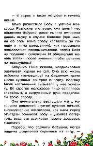 Treehouse, or Bobin Pud from Zherlitsky Forest