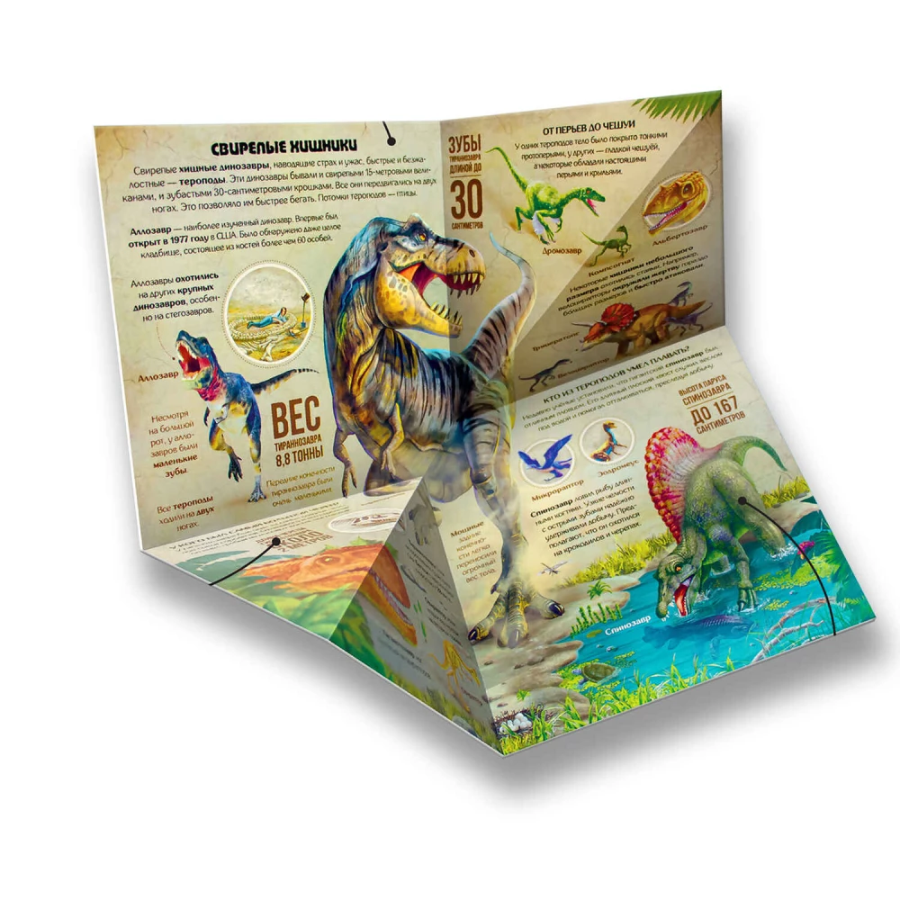 Transformer Book. Dinosaurs