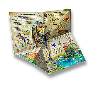 Transformer Book. Dinosaurs
