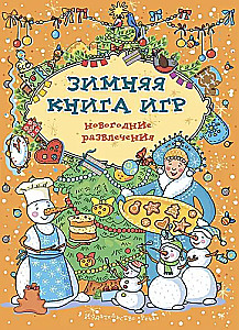Winter Book of Games. New Year Entertainment