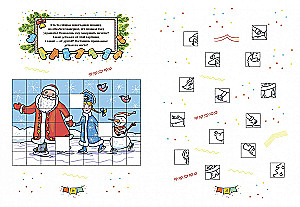 Winter Book of Games. New Year Entertainment