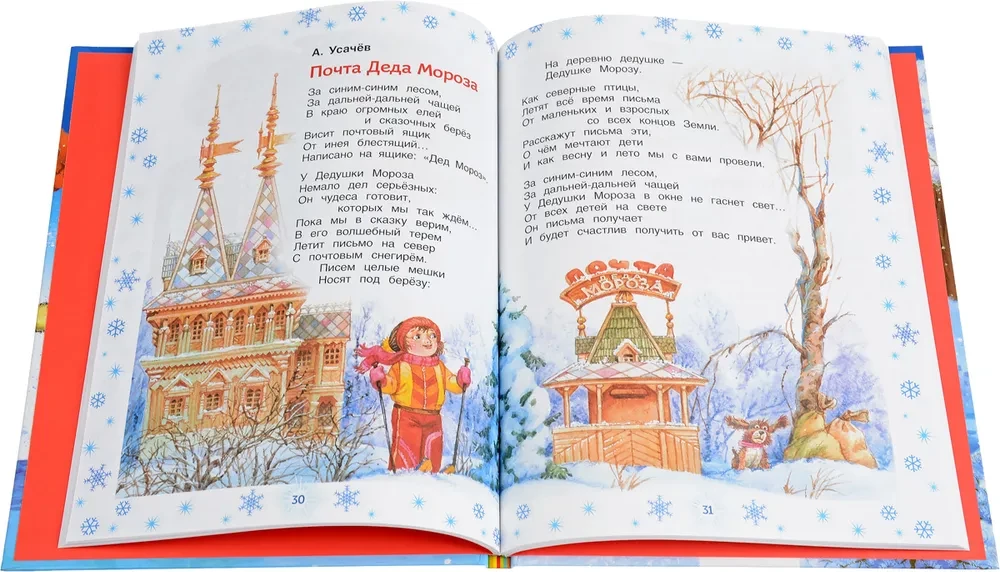New Year Poems for Kindergarten