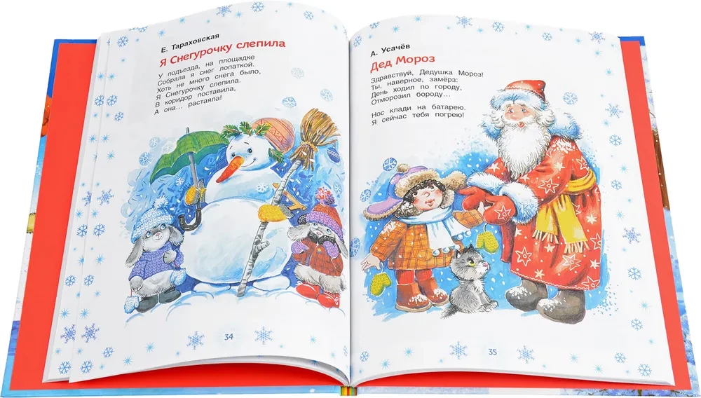 New Year Poems for Kindergarten