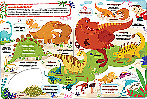 ZnanikUM. Dinosaurs