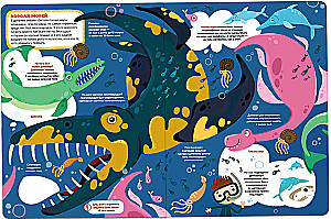 ZnanikUM. Dinosaurs