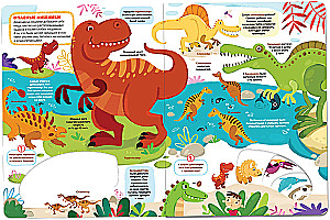 ZnanikUM. Dinosaurs