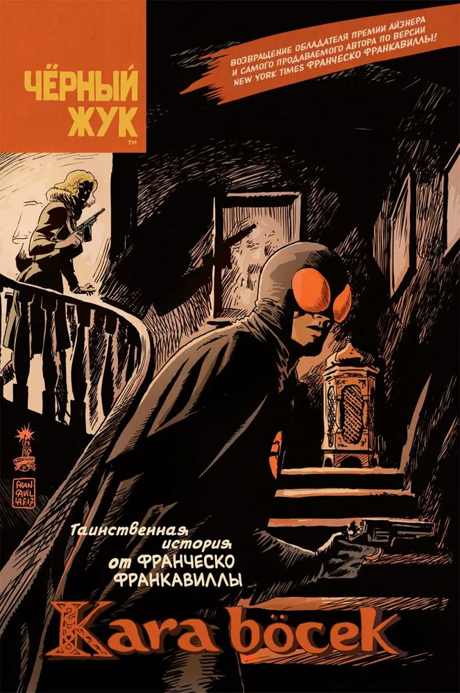 Czarny Żuk. Kara bocek