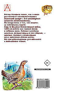 White-Breasted. Stories for Children
