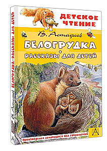 White-Breasted. Stories for Children