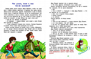 The Main Safety Rules. An Encyclopedia for Toddlers in Fairy Tales