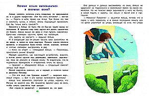 The Main Safety Rules. An Encyclopedia for Toddlers in Fairy Tales