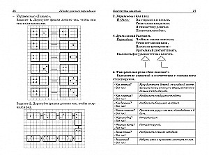 School of Skillful Pencil. Forward Planning and Lesson Outlines for Developing Graphic Skills