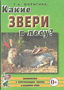 What animals are in the forest?