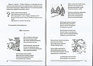 What animals are in the forest?