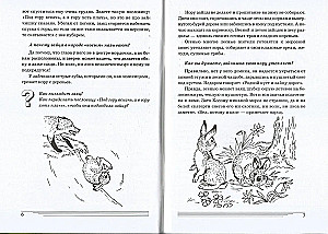 What animals are in the forest?