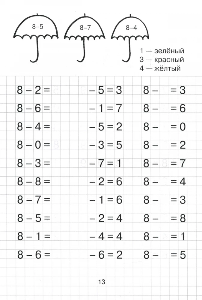 Two + two. Grade 1. Mathematics Workbook for Practicing Counting Skills from 0 to 20